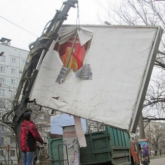 Демонтаж рекламных конструкций в городе Киеве