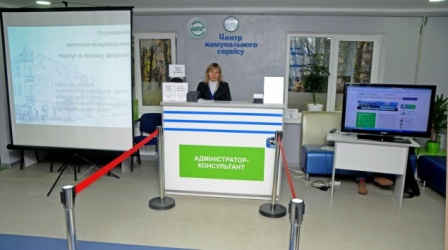 В Киеве откроется еще 10 центров коммунального сервиса 