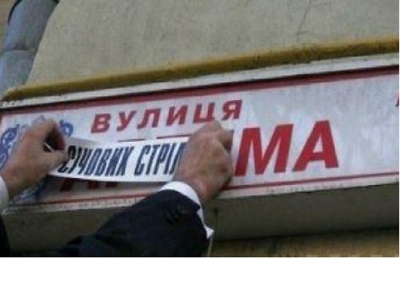 Новые названия улиц в Киеве
