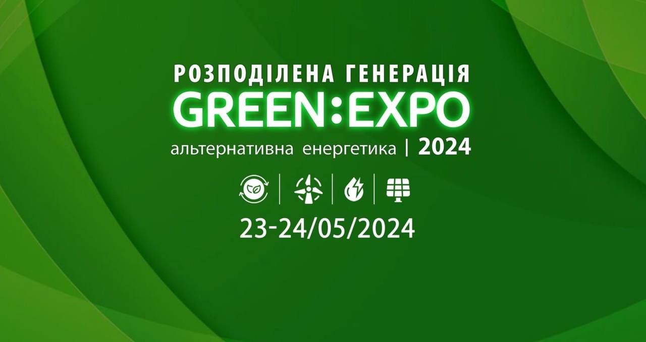 Виставка-форум Green Expo